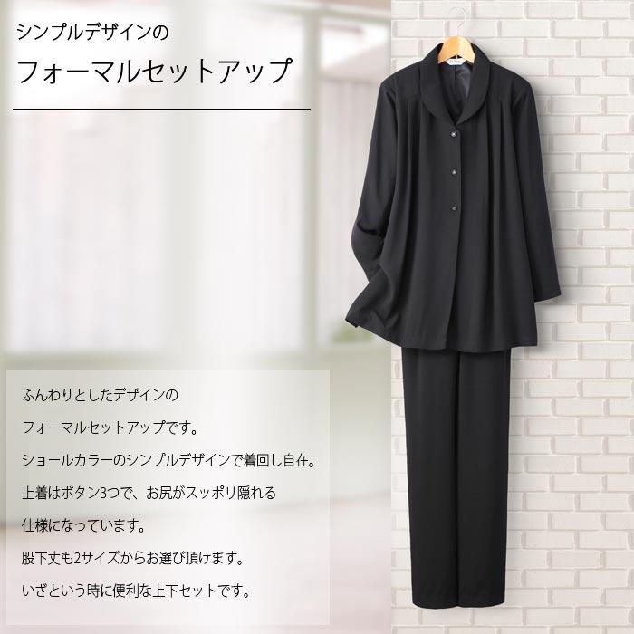 送料無料 訳あり 販売 レディース 礼装 フォーマルスーツ ブラック  