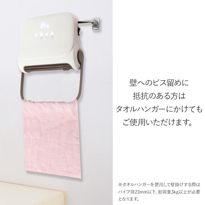 送料無料 脱衣所暖房機 脱衣所ヒーター 壁掛けヒーター 床置き タオル