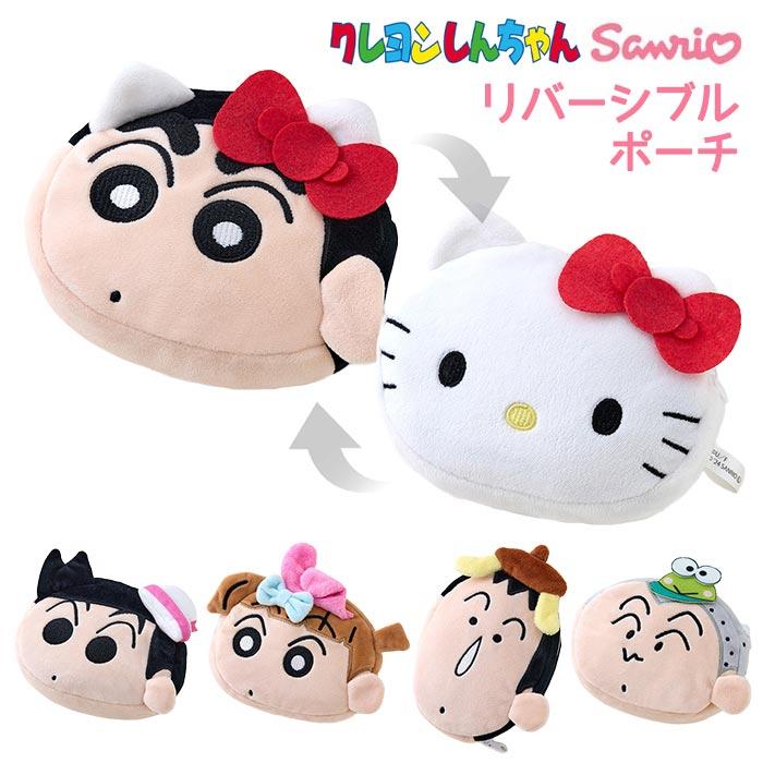 クレヨンしんちゃん×サンリオキャラクターズ　リバーシブルポーチ5種コンプリート クレヨンしんちゃん×サンリオキャラクターズ リバーシブルポーチ