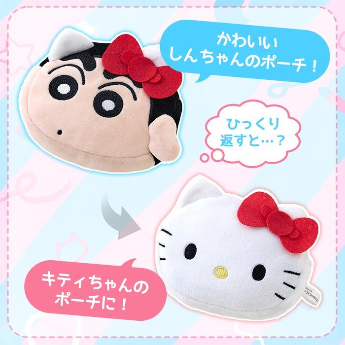 サンリオ - 【新品】リバーシブルポーチ　クレヨンしんちゃん×サンリオキャラクターズ　全5種類 zakka250206.png