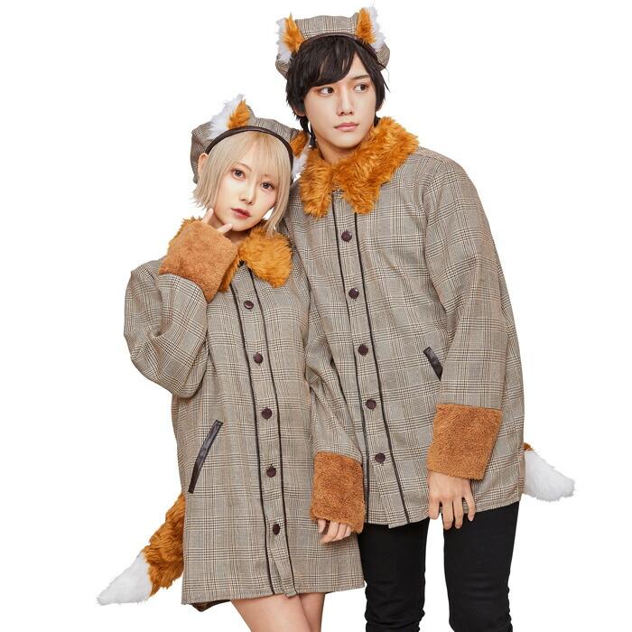 送料無料 男女兼用 ファングル きつね探偵シャツ 篠崎こころ 黒崎一叉 ブラウン シャーロック ボーイ 名探偵 探偵 帽子 狐 キツネ 制服 おそろ カップル メンズ | 