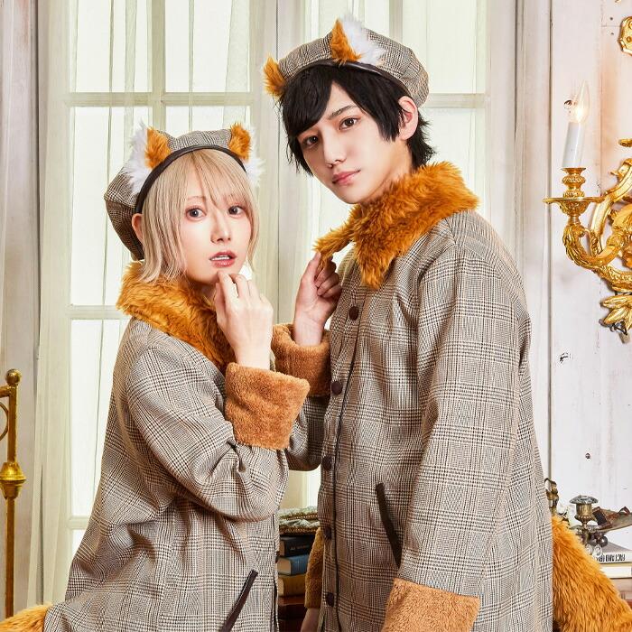 送料無料 男女兼用 ファングル きつね探偵シャツ 篠崎こころ 黒崎一叉 ブラウン シャーロック ボーイ 名探偵 探偵 帽子 狐 キツネ 制服 おそろ カップル メンズ |  | 06