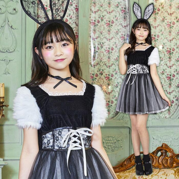 ジュニア バニララビット うさぎ 兎 ラビット バニーガール