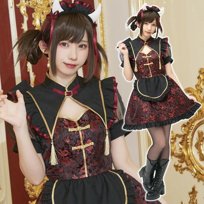 送料無料 ドラゴンチャイナメイド えなこ レッド ブラック デビル 小悪魔 チャイナドレス メイド ヘッドドレス 耳 半袖 角生 かわいい セクシー  コスプレ 衣装 : スターズ - 通販 - Yahoo!ショッピング