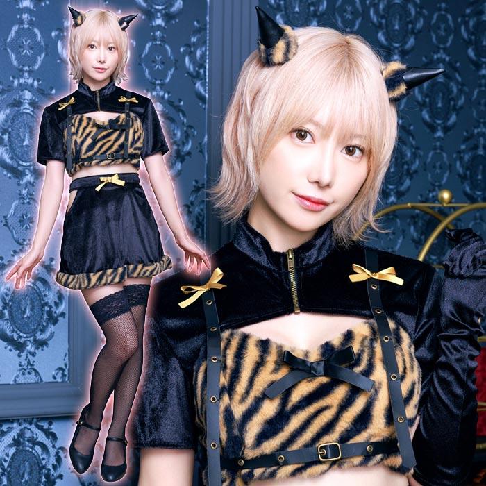 送料無料 INAZUMA鬼girl クールセパレート 篠崎こころ こころ ベロア生地 ファー ヘアピン ジャケット トップス スカート トラ柄 節分 おに オニ 鬼コス | 