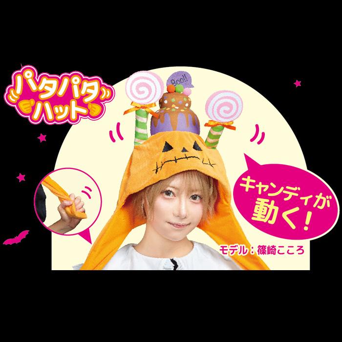 被り物 かぶりもん パタパタ ハット パンプキンケーキ かぶりもの 被りもの 帽子 かぼちゃ メンズ ヘッド ヘアアクセサリー コスチューム コスプレ ハロウィン |  | 01