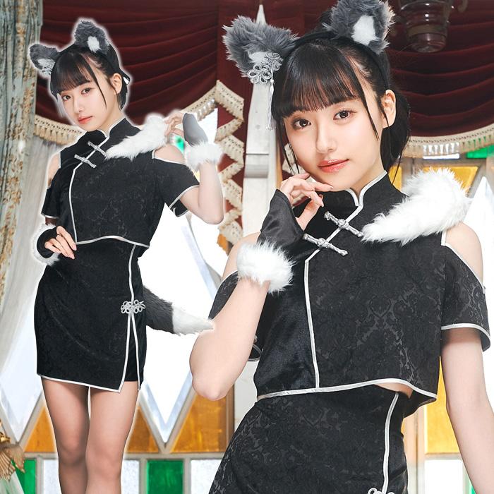 シノワポネ オオカミ 夏帆 多屋来夢 ウルフ おおかみ 狼 ブラック 黒 チャイナ ドレス ワンピース 中国 セクシー コスプレ コスチューム ハロウィン | 