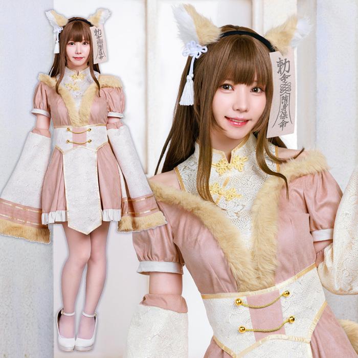 送料無料 ダスティコンフィ キツネ キョンシー えなこ ピンク 和風 狐