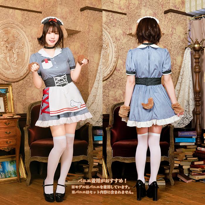 ダスティコンフィ ドッグ ダイナー えなこ ブルー 犬 いぬ 耳 カチューシャ ウエイトレス カフェ メイド コスプレ コスチューム ハロウィン 仮装 衣装 |  | 02