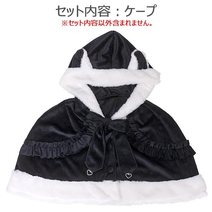 トッピングトップス ねこケープ 白田まい ブラック 黒 ケープ 猫耳 猫