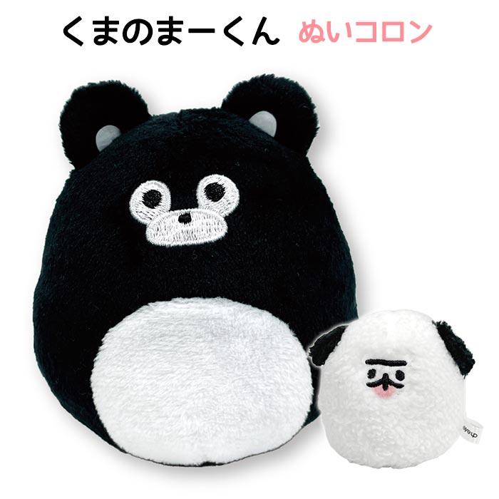 【KV003】10cm級 おきあがりこぼし カバノヴァ　くまのぬいぐるみ ぬいコロン くまのまーくん ぬいぐるみ 起き上がりこぼし ソフト
