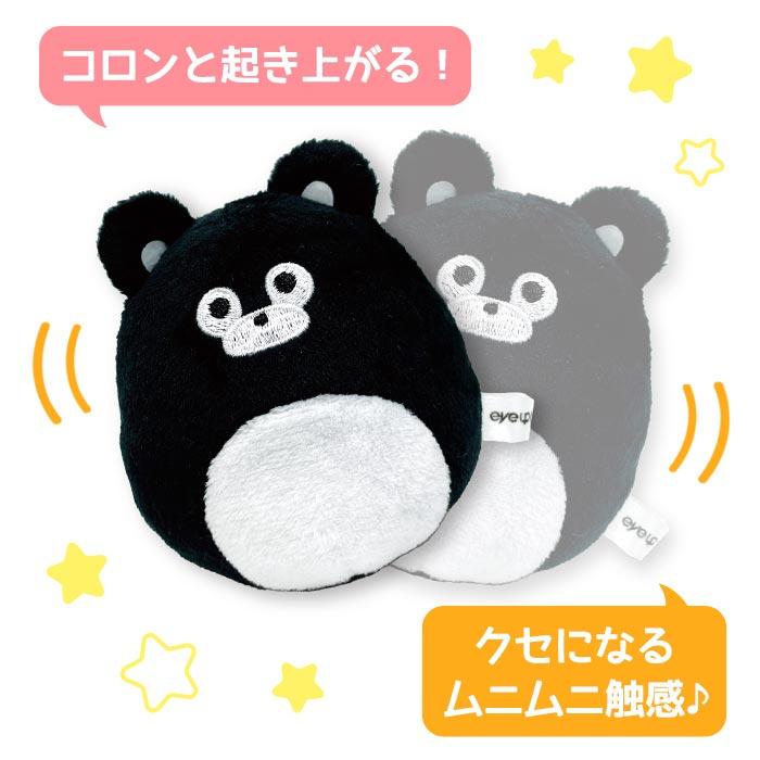 送料無料 ぬいコロン くまのまーくん ぬいぐるみ 起き上がりこぼし