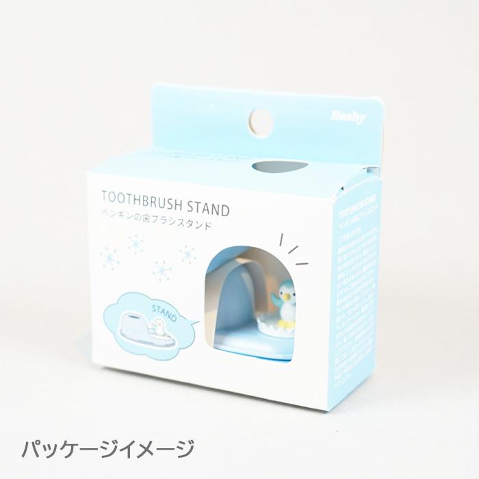 送料無料 歯ブラシスタンド ペンギン パンダ 歯ブラシ スタンド ハブラシ 置き ホルダー 歯磨き はみがき 洗面台 フィギュア ぺんぎん ぱんだ アニマル 動物 |  | 05