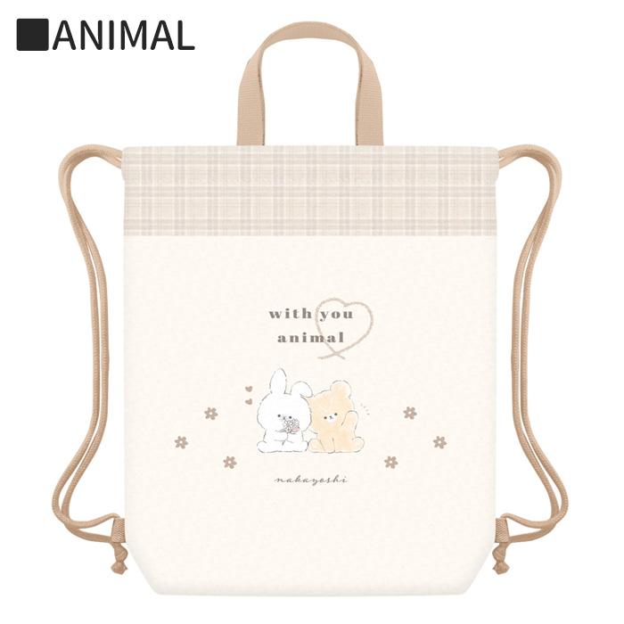 よっぴ】給食袋 道具袋 体操袋 ブックバック スクール巾着 体操