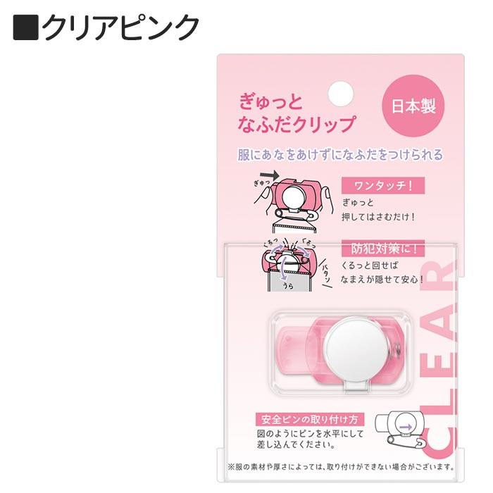 メール便 なふだクリップ 名札クリップ 日本製 名札 クリップ 簡単 名札留め 穴が開かない 挟む 防犯 小学生 小学校 幼稚園 保育園 入学準備 入園準備 新学期 猫 |  | 07