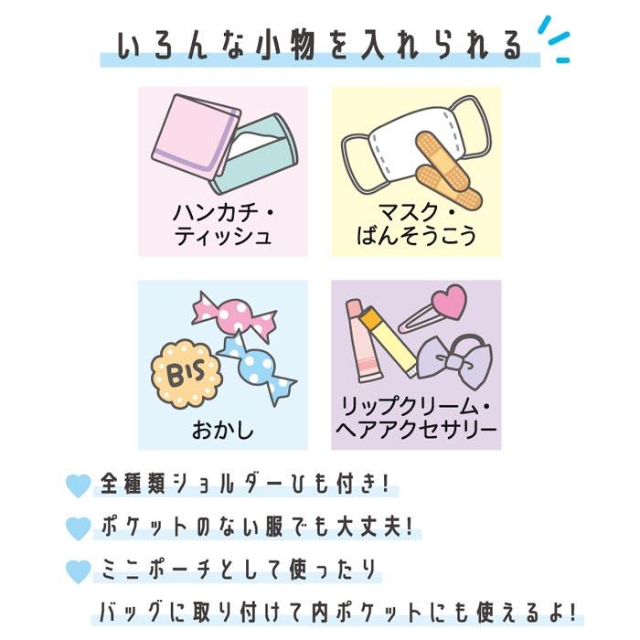 メール便 どこでもポッケ ショルダーひも付き 紐 リボンチャーム ショルダーバッグ  ポーチ マルチポッケ 移動ポケット クリップポッケ ポシェット 入学準備 |  | 01