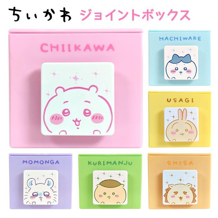 ちいかわ 収納ケース 4種セット