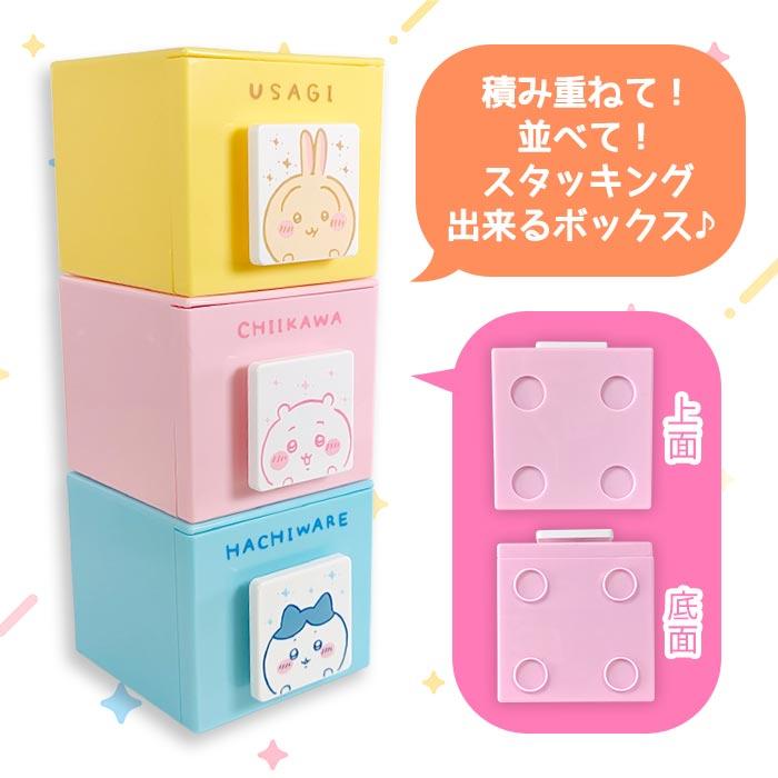 ちいかわ じょいんとぼっくす（ハチワレ） | ちいかわマーケット