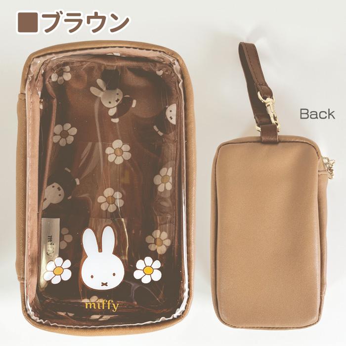 miffy ぬいぐるみ、キーホルダー、ポーチ、グラスセット MIFFY ＆ ANIMALS マスコットキーチェーン|【ぬいぐるみの