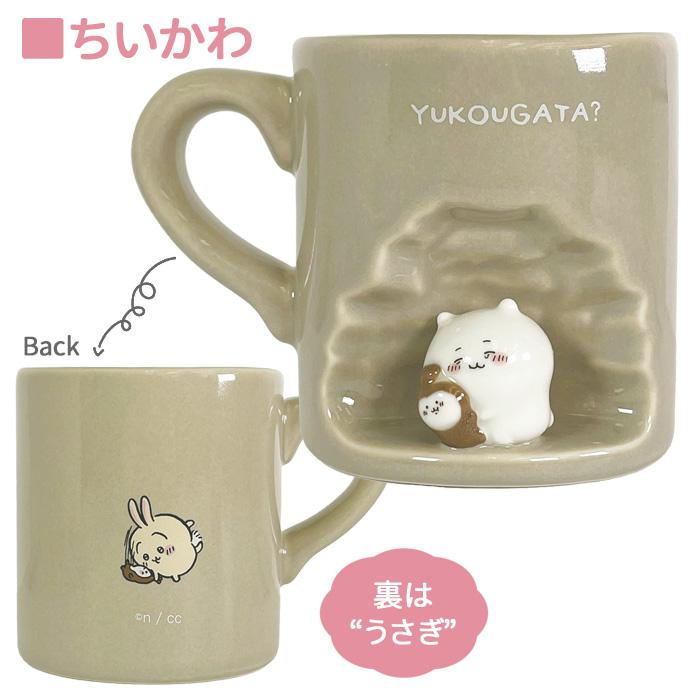 ちいかわ　マグカップ　友好型マグ　ハチワレ　喜びがないマグ　コップ　食器　立体 ちいかわ 喜びがないマグカップ（ハチワレ） | ちいかわ