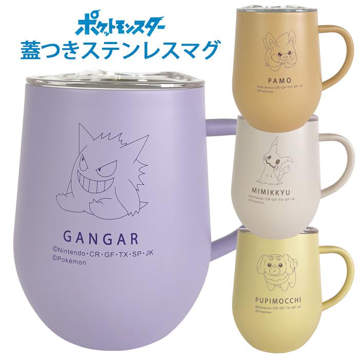 ポケットモンスター ポケモン 蓋つき マグカップ 保温 保冷