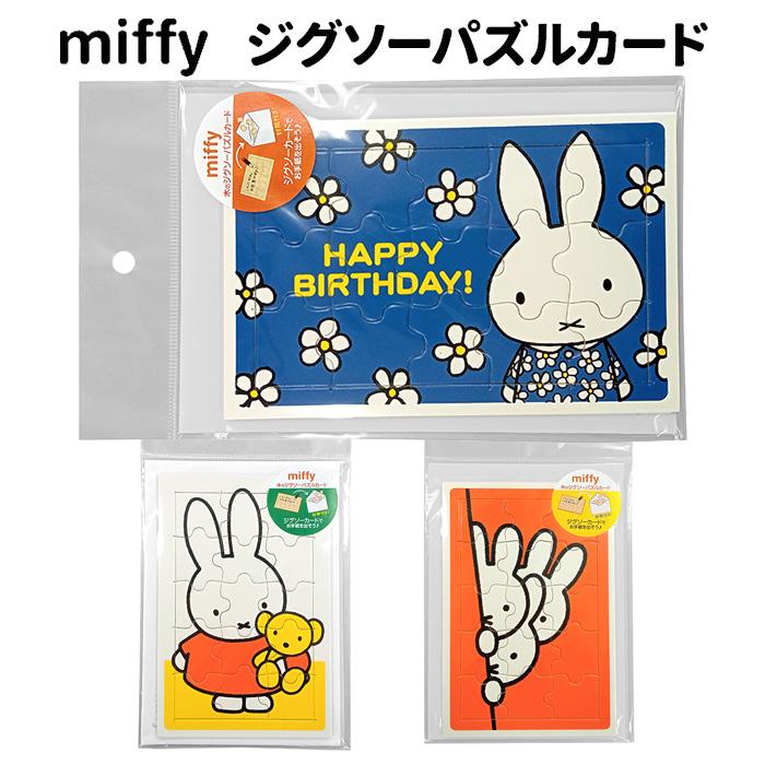 楽天市場】【メーカー希望小売価格より50%OFF】ミッフィー