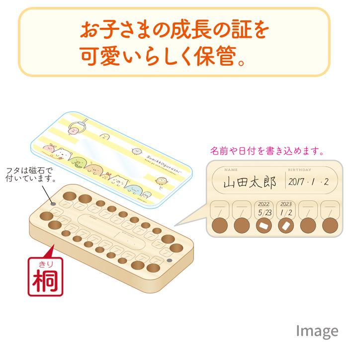 メール便 すみっコぐらし 乳歯ケース 乳歯入れ 日本製 桐箱 記念品 ティースケース 赤ちゃん キャラ しろくま とんかつ ねこ ぺんぎん？ えびふらいのしっぽ｜stars-y｜02