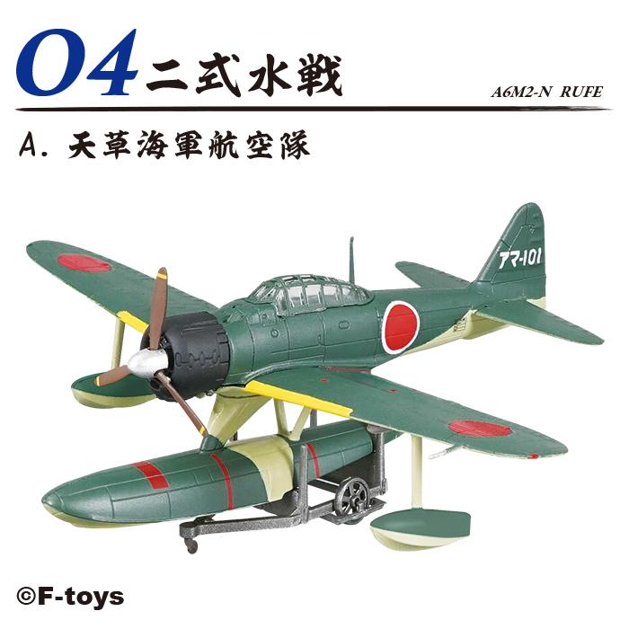 送料無料 F-toys 零戦ザベスト 10個入 BOX ボックス エフトイズ 送料無料 F-toys 零戦ザベスト 10個入 BOX ボックス エフトイズ