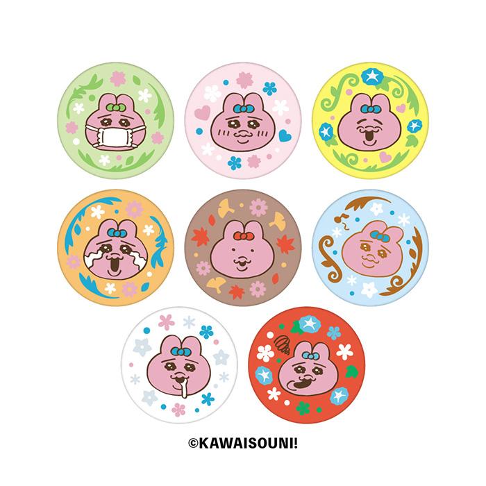 送料無料 エンスカイ おぱんちゅうさぎ 刺繍缶バッジコレクション2 第2