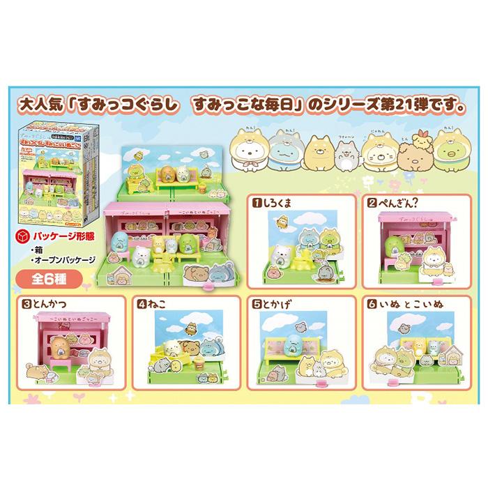 まとめ売り　おもちゃ　すみっコ　ぐらし すみっこないぬ　ごっこ　食玩 Amazon | すみっコぐらし すみっこないぬごっこ 10個入 食玩