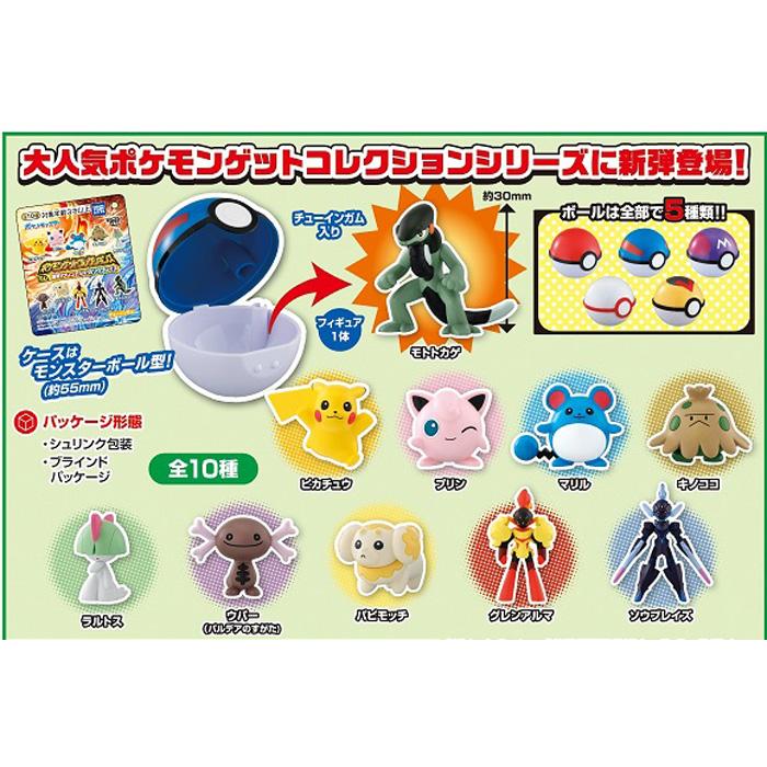 タカラトミーアーツ ポケモンゲットコレクションズガム 激戦！グレンアルマvsソウブレイズ 10個入り ピカチュウ プリン マリル キノココ ラルトス フィギュア｜stars-y｜02