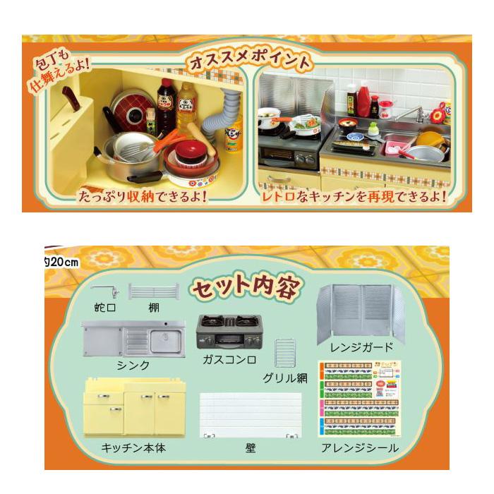 re-ment ぷちサンプル 昭和レトロキッチン 1個入 BOX リーメント re-ment ぷちサンプル 昭和レトロキッチン 1個入 BOX リーメント