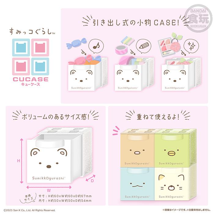 すみっコぐらし　おもちゃ　プライズ　12点 すみっコぐらし すみっコクレーンゲーム｜すみっコぐらし｜限定