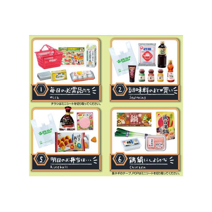 送料無料 re-ment ぷちサンプル ぷちストア 8個入 BOX ボックス