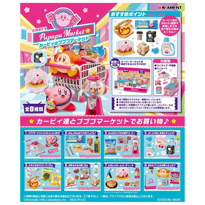 【未開封品】星のカービィ　プププメモリーズBOX 星のカービィ】プププ メモリーズ BOX 公式からの訂正カード付