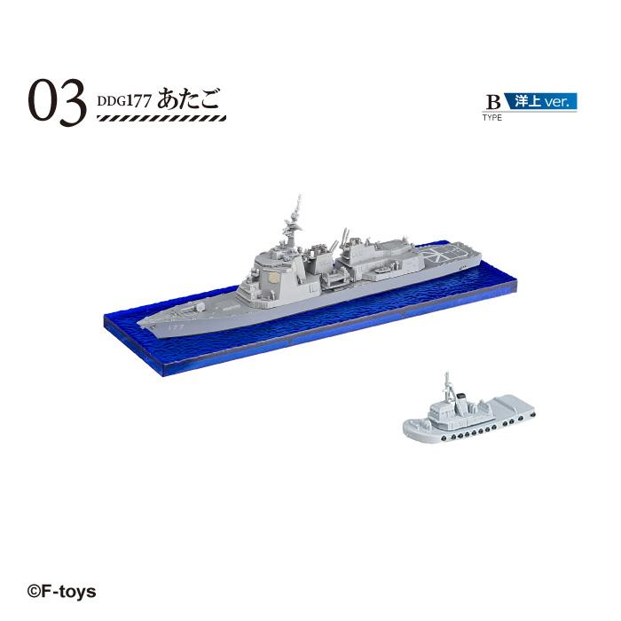 送料無料 F-toys 海上自衛隊舞鶴基地 8個入 BOX ボックス エフトイズ 食玩 護衛艦 船 ひゅうが みょうこう あたご せとぎり ジオラマ ミニチュア コンプリート｜stars-y｜10