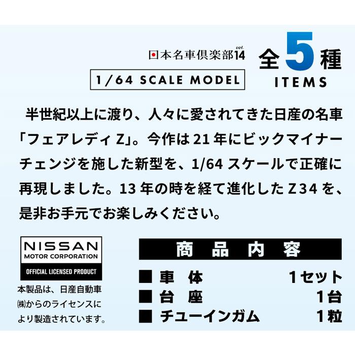 送料無料 F-toys フェアレディZの新風 10個入 BOX ボックス 送料無料 F-toys フェアレディZの新風 10個入 BOX ボックス