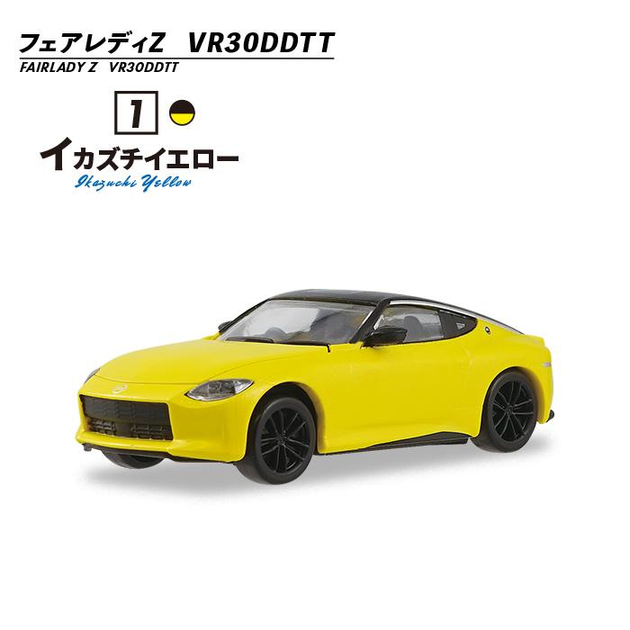 送料無料 F-toys フェアレディZの新風 10個入 BOX ボックス 送料無料 F-toys フェアレディZの新風 10個入 BOX ボックス