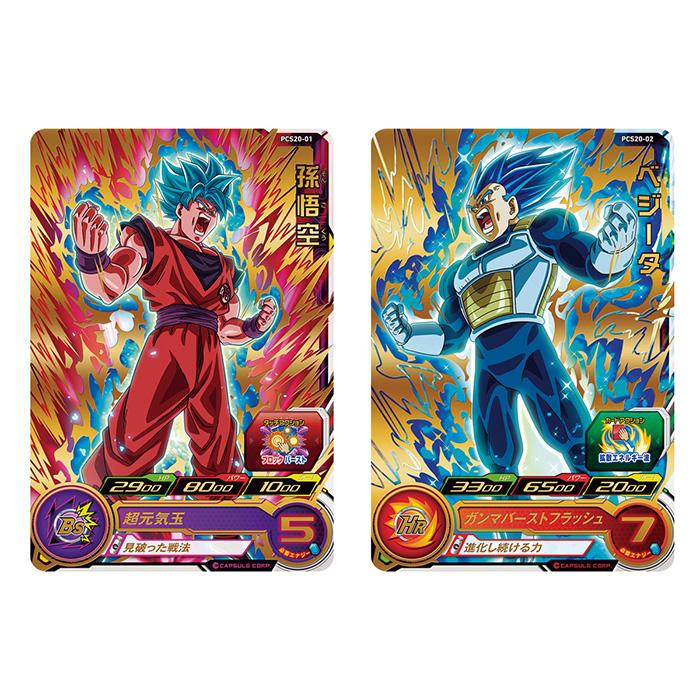 BANDAI Candy スーパードラゴンボールヒーローズカードグミ20 第