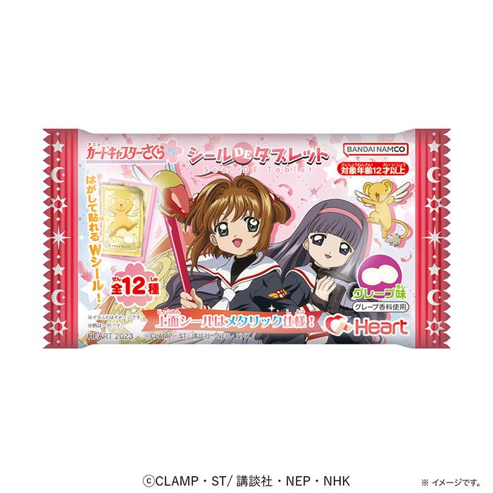 賞味期限切れ】Heart カードキャプターさくら シールDE 賞味期限切れ】Heart カードキャプターさくら シールDE