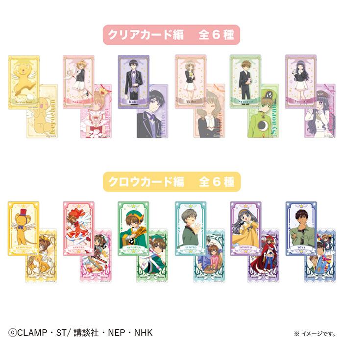 賞味期限切れ】Heart カードキャプターさくら シールDE 賞味期限切れ】Heart カードキャプターさくら シールDE