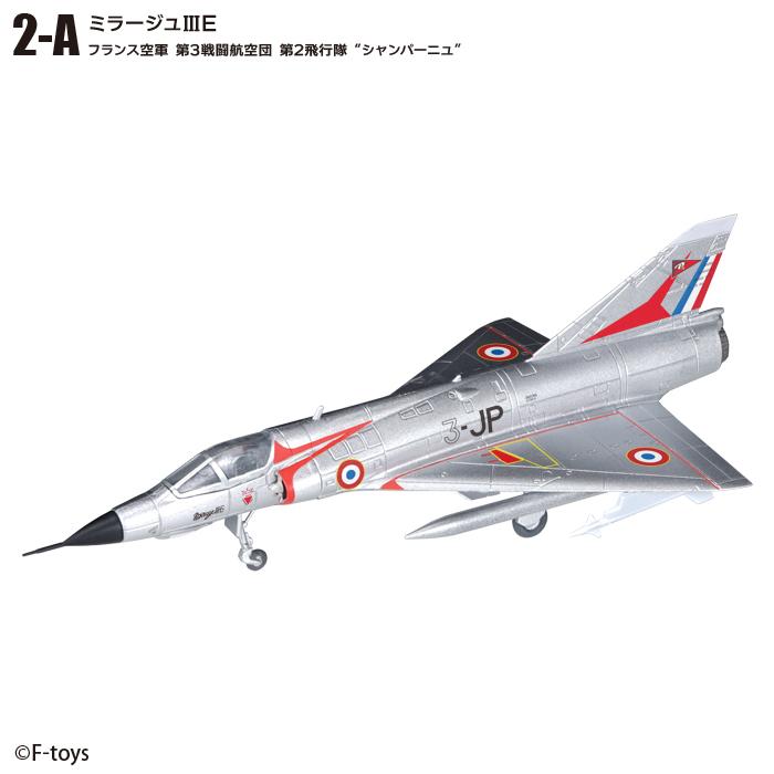 送料無料 F-toys ウイングキットコレクションVS18 第18弾 10個入