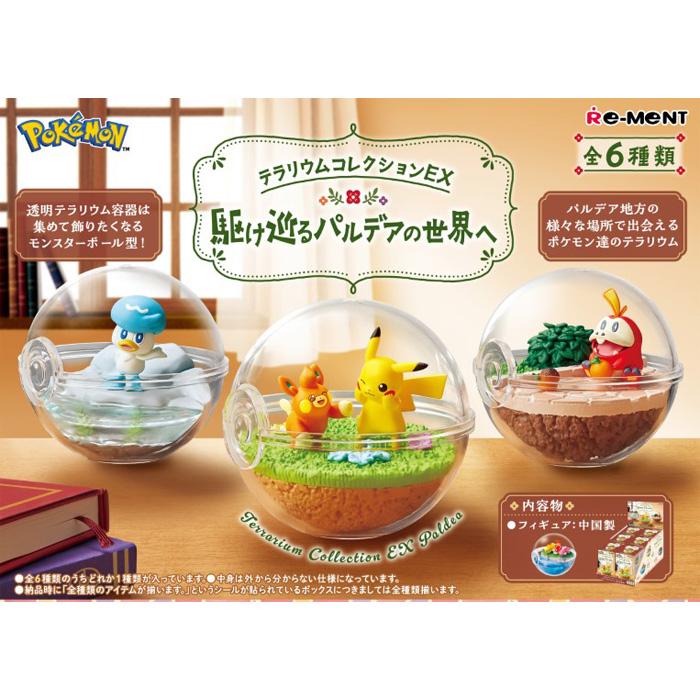 Re-MeNT - 【新品・未開封】ポケットモンスター テラリウムコレクション2(1BOX) ポケットモンスター テラリウムコレクション2：商品案内 | 株式