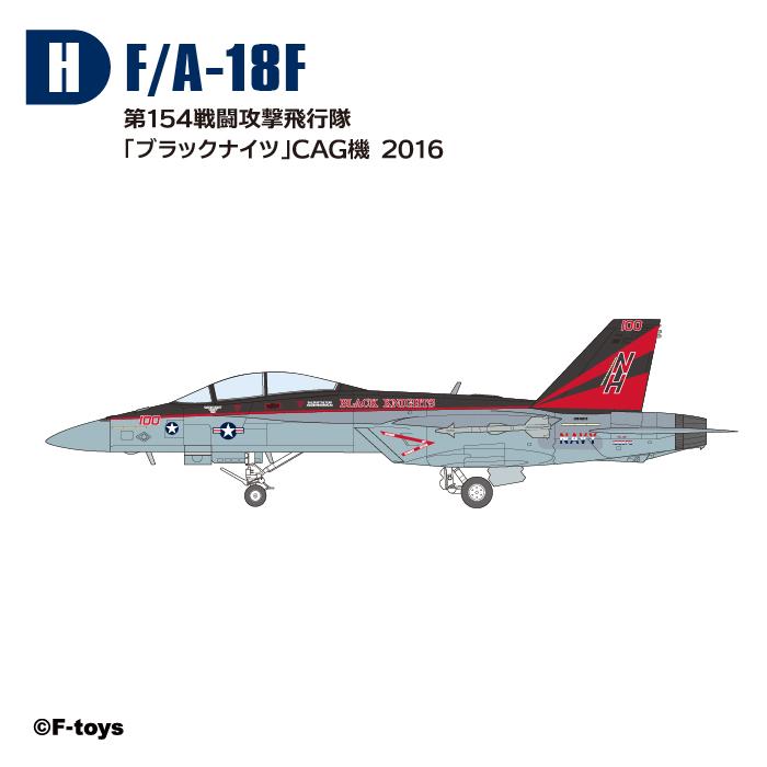 大型機コレクション2　エフトイズ　1ボックス　10個入り エフトイズ 1/144 大型機コレクション2 10個入り1BOX｜ホビーの