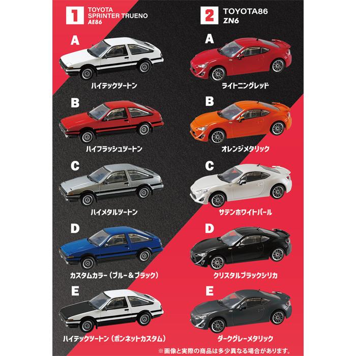 86コレクション F-toys 1ケース10個入り 未開封 86コレクション F-toys 1ケース10個入り 未開封