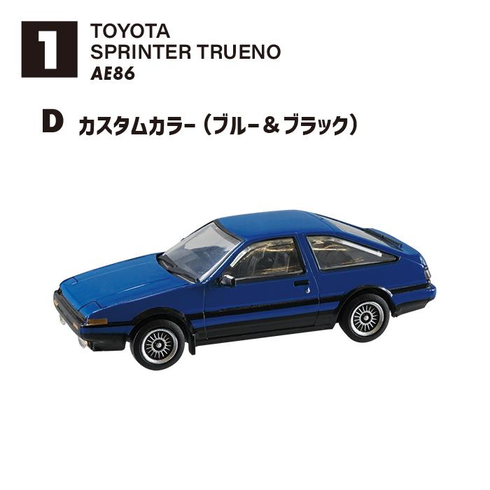 86コレクション F-toys 1ケース10個入り 未開封 楽天市場】送料無料 F-toys 86コレクション 10個入 BOX ボックス