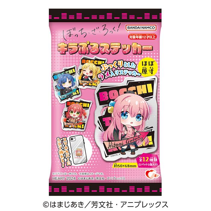 Heart ぼっち・ざ・ろっく！ キラぷるステッカー 12個入 BOX