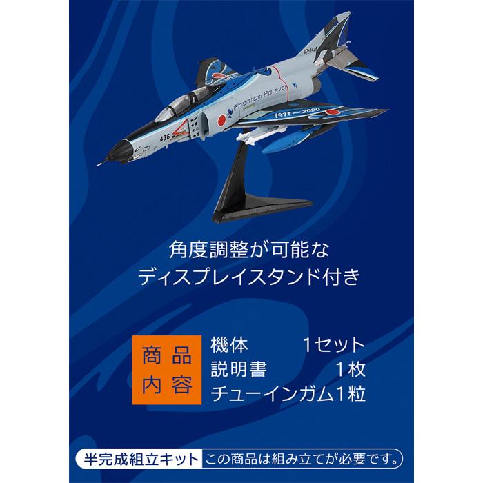 送料無料 F-toys F-4 ファントムII ハイライト 10個入 BOX ボックス エフトイズ 食玩 飛行機 戦闘機 偵察機 F-4EJ改 302SQ 301SQ RF-4E 501SQ コレクション｜stars-y｜02