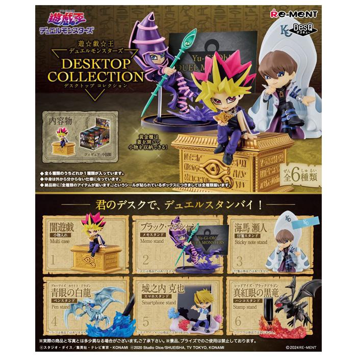 送料無料 re-ment 遊☆戯☆王 デュエルモンスターズ DESKTOP