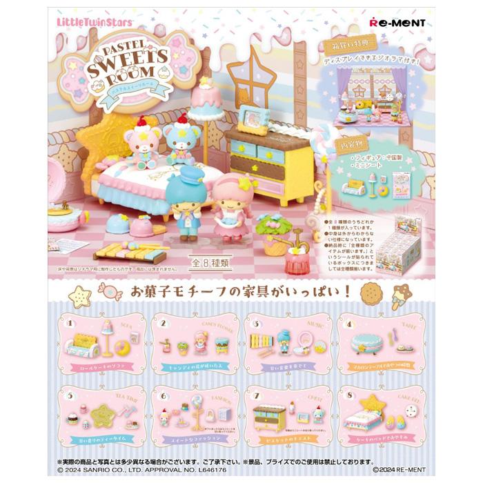 RE-MENT Little Twin Stars Dreamy maiden room Box set